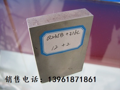 Q235B+316L不锈钢复合板